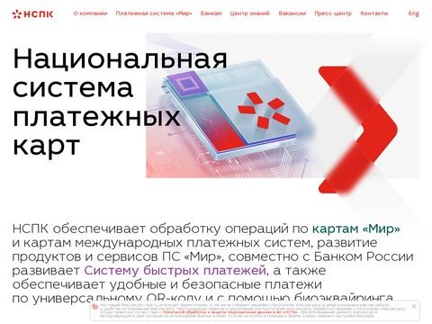 Nspk.ru