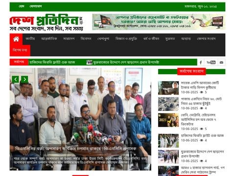 Deshprotidin24.com