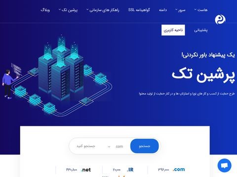 Ptco.net