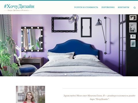 Hochudesign.com