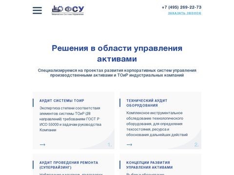 Fedsu.ru