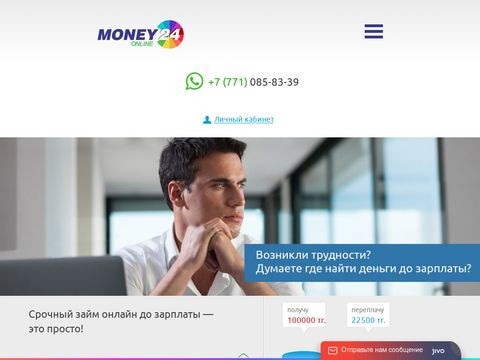 Money-online.kz