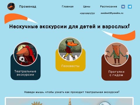 Promenads.ru