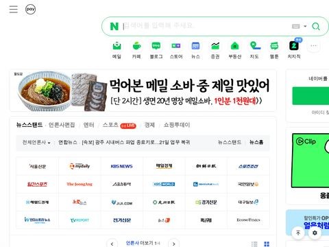 Naver.com