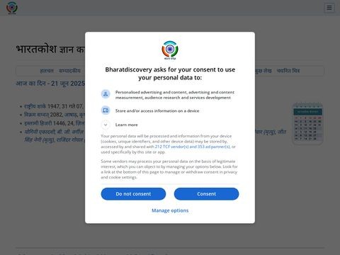 Bharatdiscovery.org