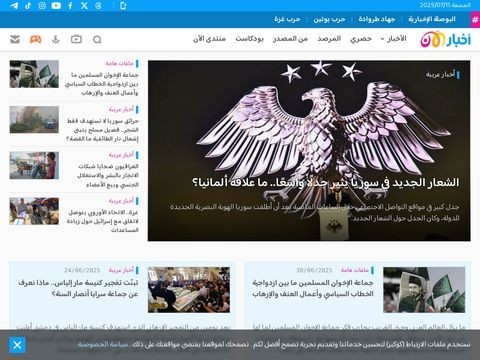 Akhbaralaan.net