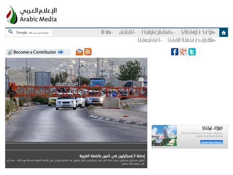 Arabic.media