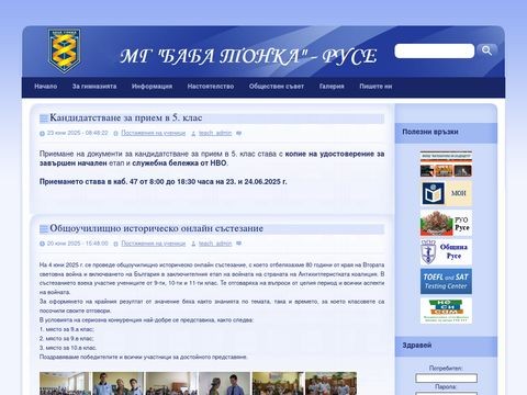 Mg-babatonka.bg