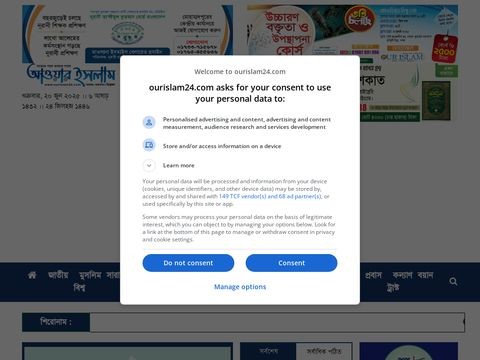 Ourislam24.com
