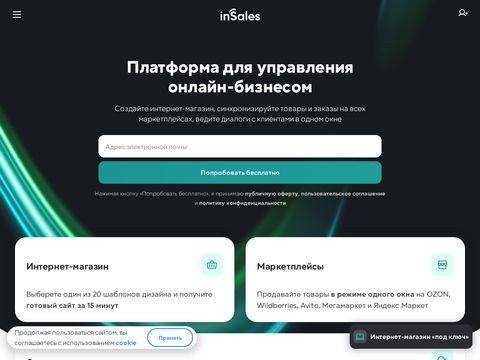 Insales.com