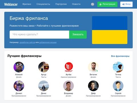 Weblancer.net