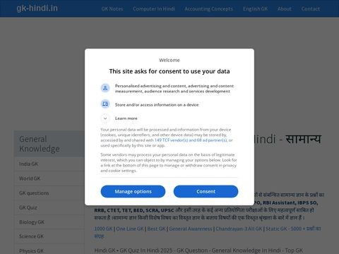 Gk-hindi.in