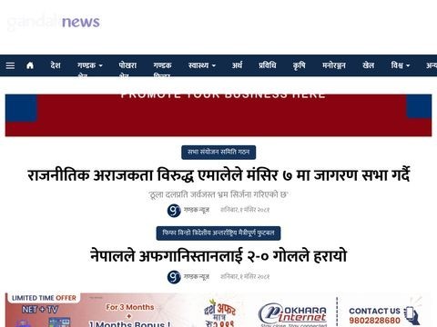 Gandaknews.com