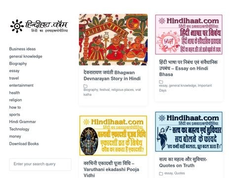 Hindihaat.com