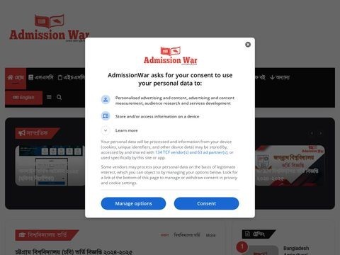Admissionwar.com